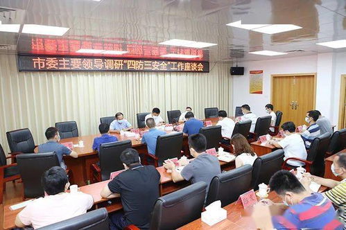 羅定市委主要領導深入附城街道調(diào)研督導“四防三安全”工作 強調(diào)安全評價業(yè)務重要性