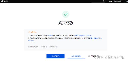 騰訊EdgeOne產(chǎn)品測評體驗 金字塔般的網(wǎng)絡安全守護神
