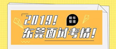 東莞公辦與民辦小學五大區(qū)別及六點選擇建議，附2019年學費匯總