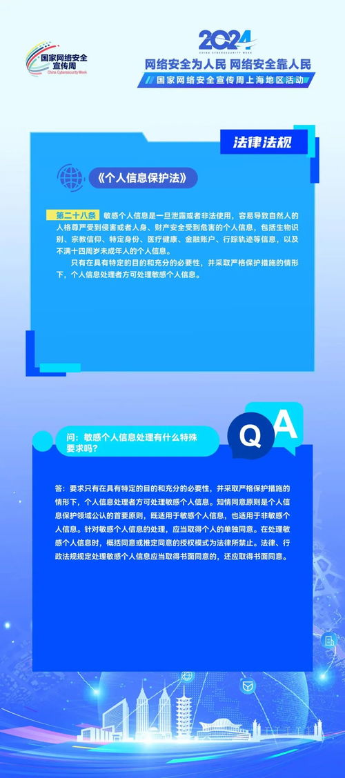 國家網(wǎng)絡安全宣傳周 網(wǎng)信工作十個堅持及法規(guī)解讀與安全評價業(yè)務
