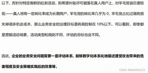 業(yè)務安全藍軍測評標準解讀 構建體系化安全評價機制