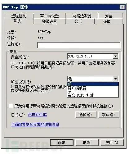 等保2.0下安全計算環(huán)境中數(shù)據(jù)傳輸完整性與保密性技術及測評分析