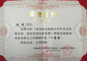 我校教師在省高校安全保衛(wèi)工作論文及案例評選中榮獲佳績