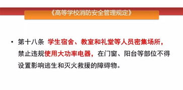 仙女寢室覆滅記 高校消防管理的警鐘與安全評價業(yè)務的啟示