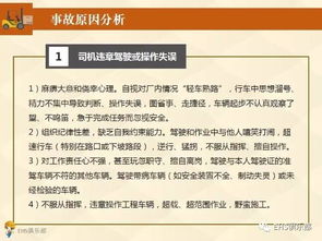 廠內(nèi)車輛安全管理與安全評價業(yè)務