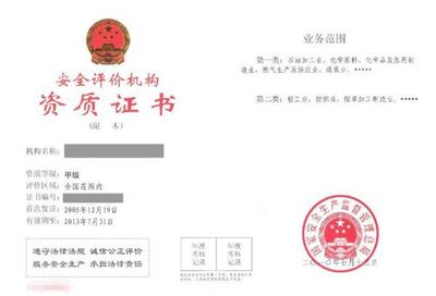 安全評(píng)價(jià)師月入兩萬的背后 專業(yè)價(jià)值與市場(chǎng)需求的雙重驅(qū)動(dòng)