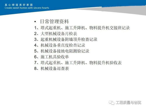 《建筑工程標(biāo)桿工地創(chuàng)建評(píng)審標(biāo)準(zhǔn)（質(zhì)量、安全、文明施工）深度解讀與應(yīng)用實(shí)踐》——兼議安全評(píng)價(jià)業(yè)務(wù)協(xié)同