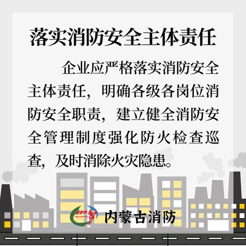 緊繃防火弦，筑牢安全堤——工廠消防安全評(píng)價(jià)業(yè)務(wù)的深度解析與實(shí)踐
